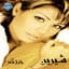 Sherine