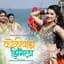Siddhi Ture