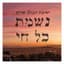 ישיבת הגולן
