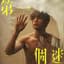 Jeffrey 魏浚笙
