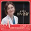 JEON MI DO