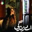 Aima Baig
