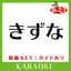 松浦亜弥