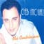 Cheb Anouar