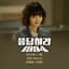 Go Ara