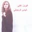 Fairuz