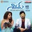 Sagar, Haripriya