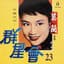 葛蘭