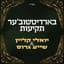 יואלי קליין