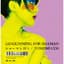 吉野裕司