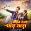 Satish Das