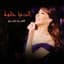 Nancy Ajram