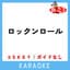 くるり