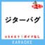 歌っちゃ王