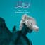 Mashrou' Leila
