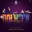 Yiddish Nachas
