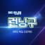 Jee Seok Jin