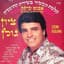 Zion Golan