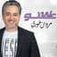 Marwan Khoury