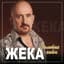 Zheka