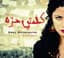 Emel