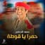 Saad El Soghayar