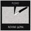 PLOHO