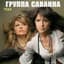 ГРУППА ЛИЦ