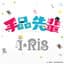 i☆Ris