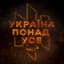 Мюслі UA