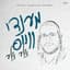 Mendy Weiss