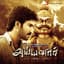 Thaman S