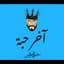 Essa Almarzoug