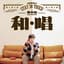 Jung Yong Hwa