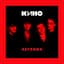 Kino