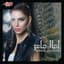 Amal Maher