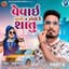 Deepak R Bariya