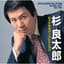 Ryotaro Sugi
