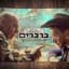 טליסמאן