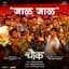 Nagesh Morwekar