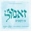 Zanvil Weinberger