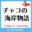 サザンオールスターズ