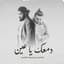 AL SHAMI