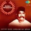 Ustad Bade Ghulam Ali Khan