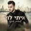 Itay Levi