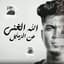 Hamo ElTikha