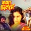 Ajoy Das
