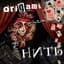 ORIGAMI