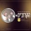 אהרלע סאמעט
