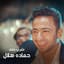 Hamada Helal